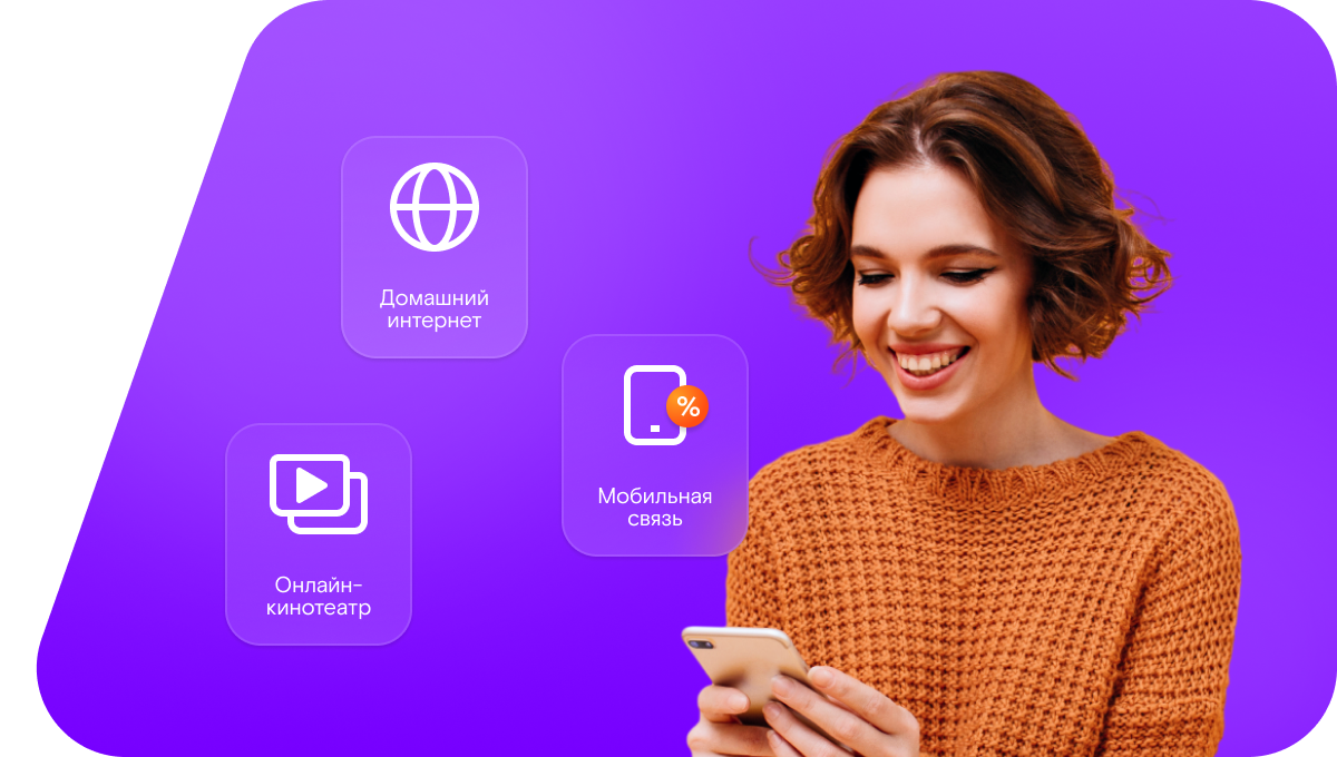 Промо-тарифы Ростелеком в&nbsp;селе Лаврово (Орловская область)